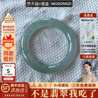 近2小时1133+人加购过的翡翠手镯