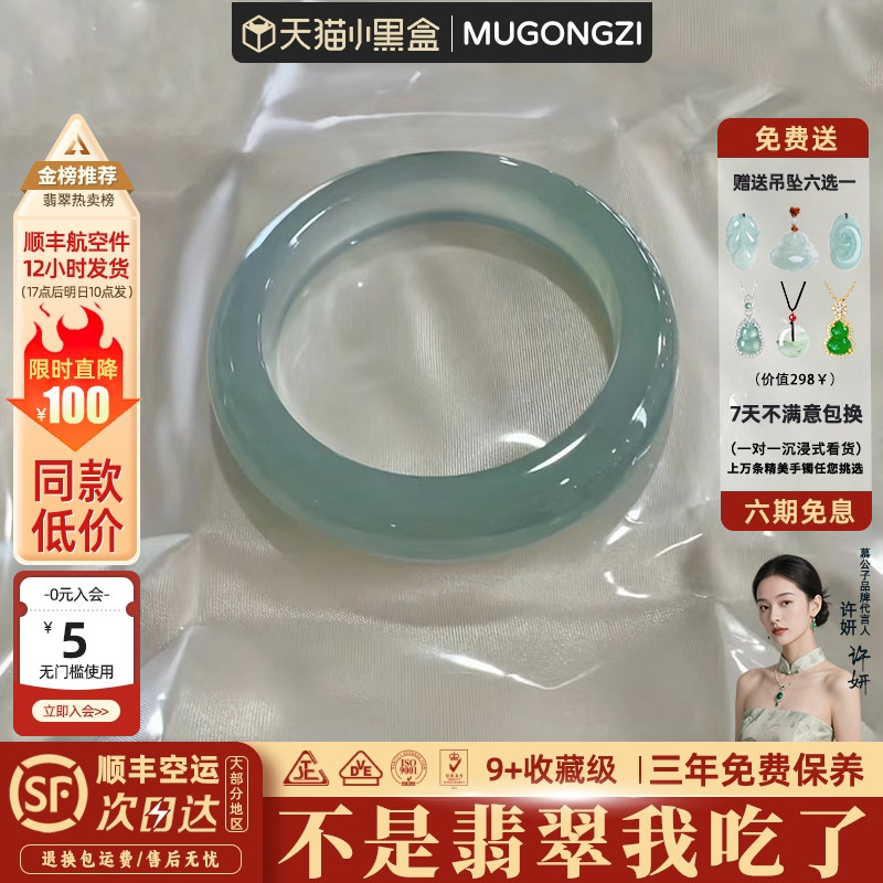 慕公子