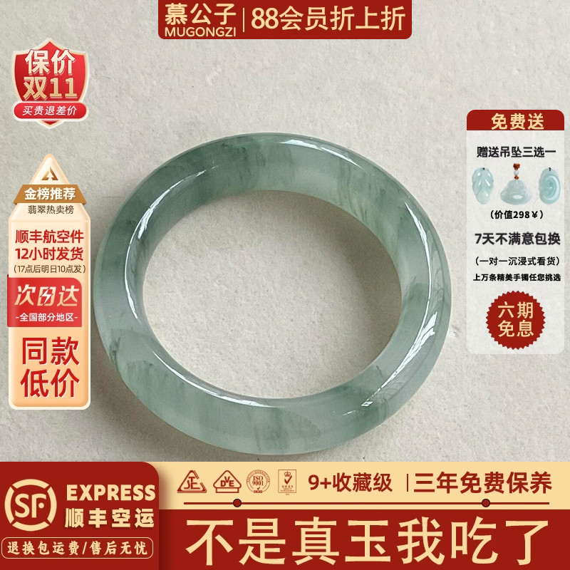 近3小时900+人加购过的玉手镯