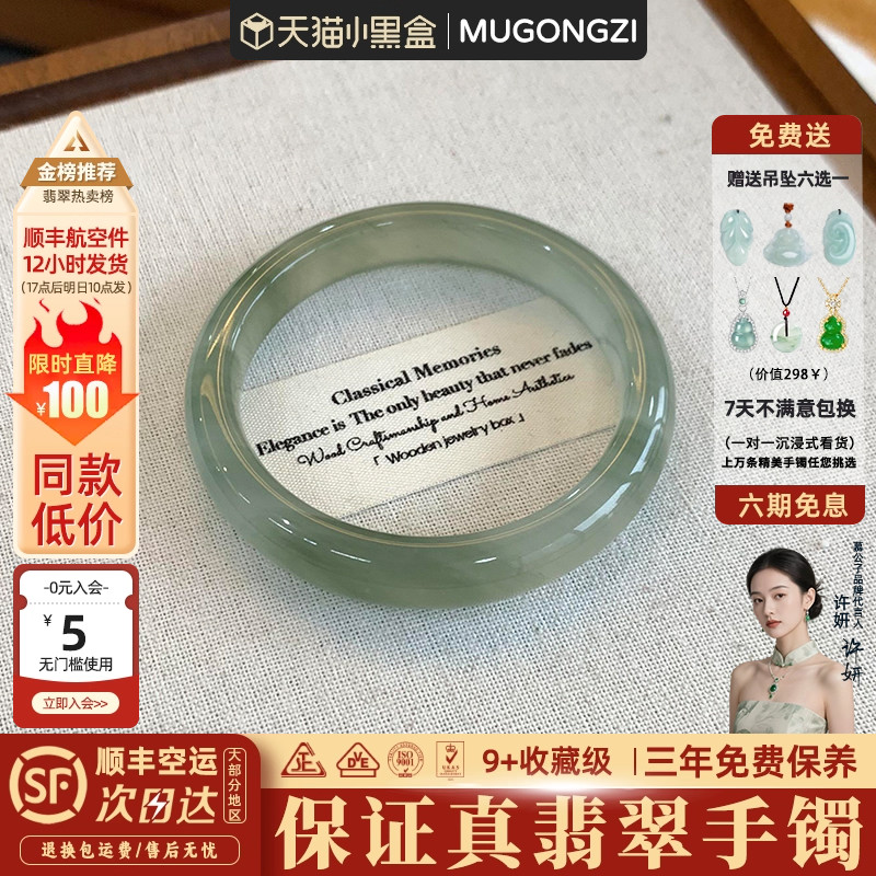 【行业Top1】正品翡翠玉手镯子图片
