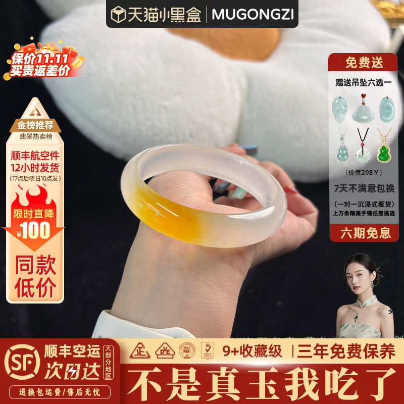 "仲夏梨云"翡翠平替高冰种飘花正品一口糖石英岩玉手镯子玉石处理