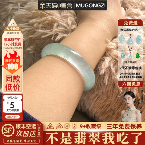 【行业Top1】正品翡翠玉手镯子