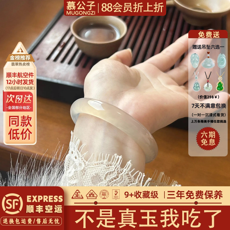 慕公子“云深不知处”冰种玉髓翡翠平替白月光石英岩玉手镯子处理