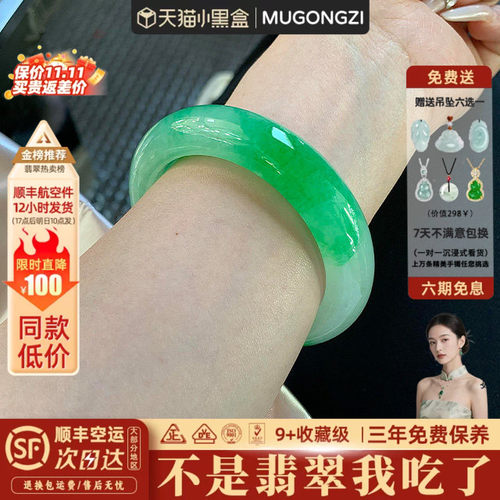 【行业Top1】正品翡翠玉手镯子