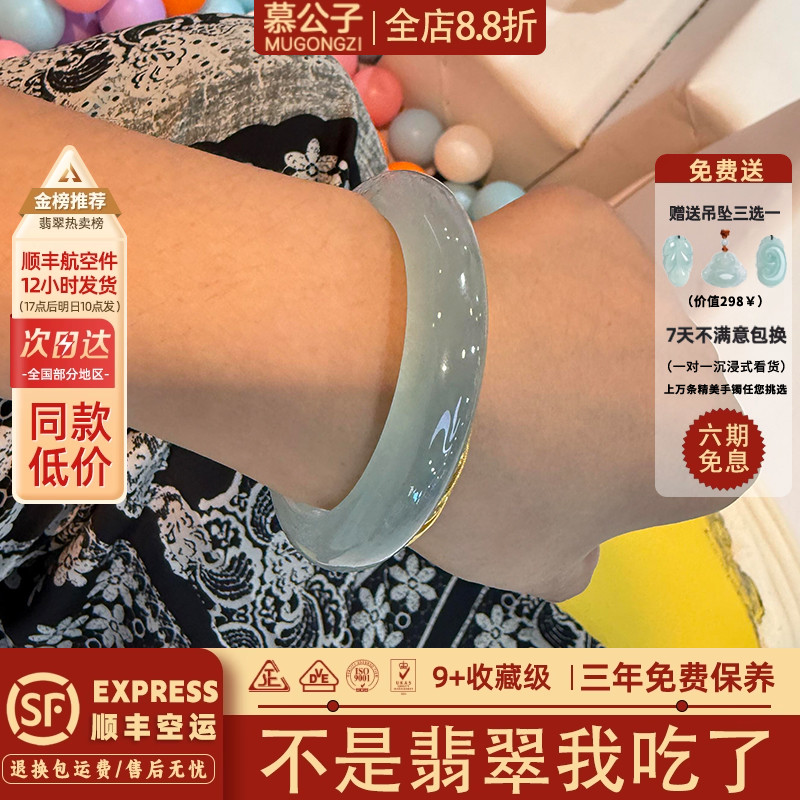 近5小时800+人加购过的翡翠手镯