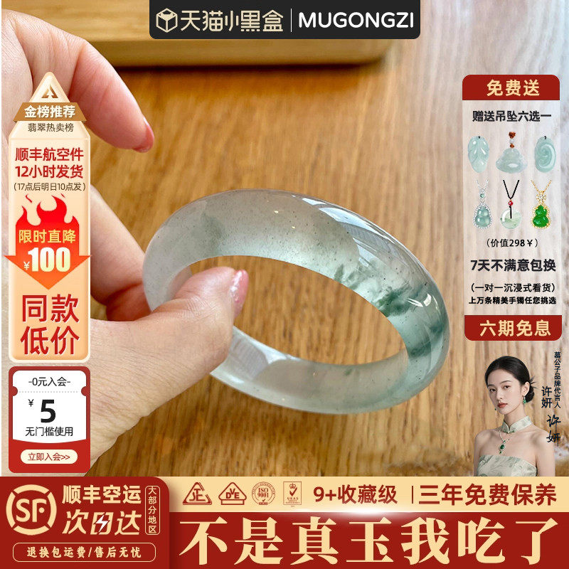 慕公子“月香水影” 冰种玉髓玛瑙平替女手镯子冰透石英岩玉处理