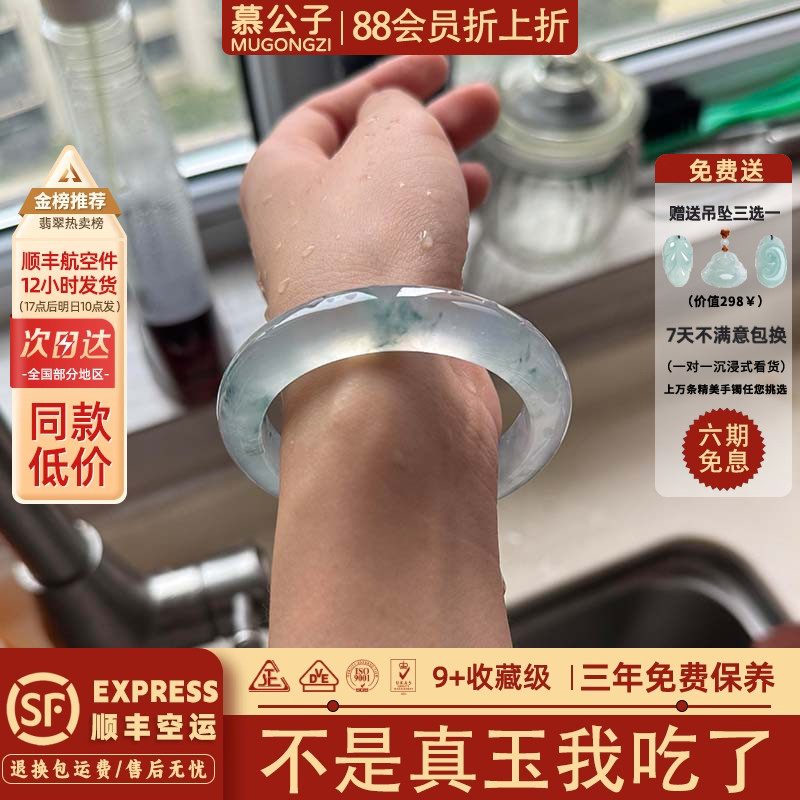 慕公子"露雾笼寒"翡翠平替正品石英岩玉手镯子冰种飘花玉石处理