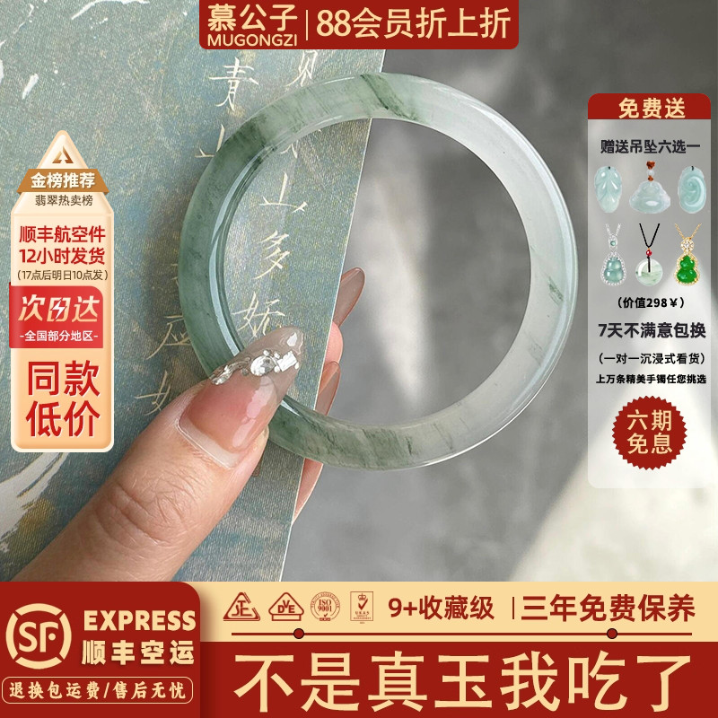 【承诺无染色注胶】天然天山翠