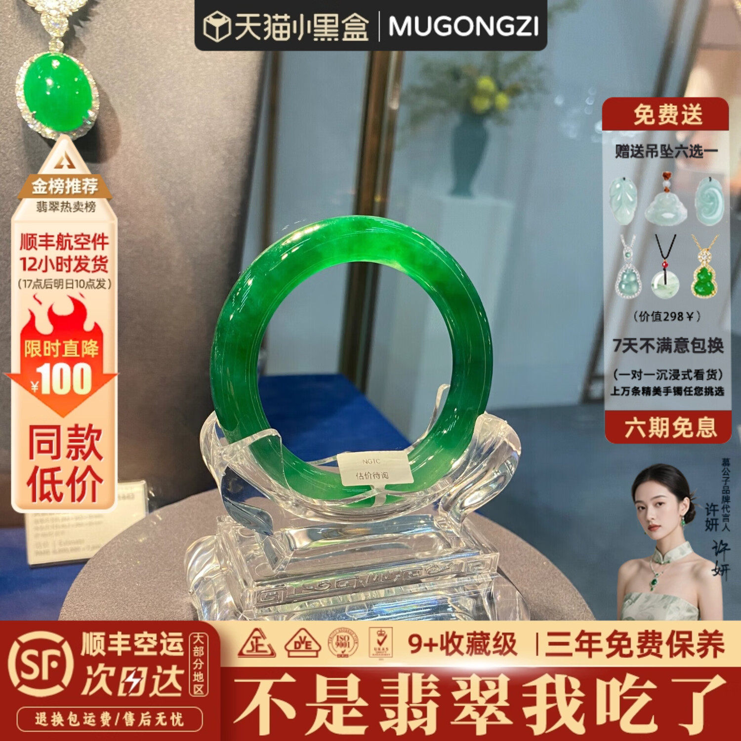 慕公子&ldquo;与之风霜&rdquo;冰种翡翠玉手镯祖母绿真玉帝王绿手镯处理女款