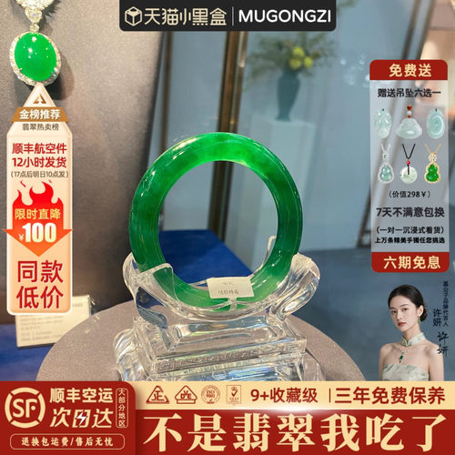 慕公子手镯有独特的色泽和质感