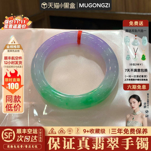 已有你的两个朋友买过的翡翠手镯