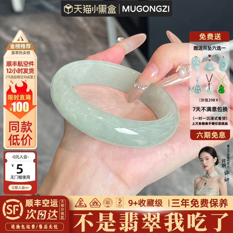 缅甸冰种飘花翡翠手镯正品高货图片
