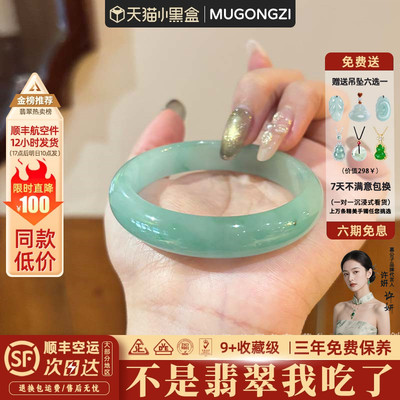 近2小时600+人加购过的翡翠手镯