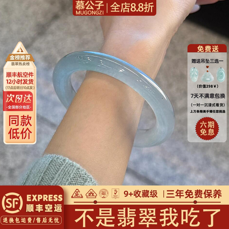 【13951人抢购中】翡翠玉手镯