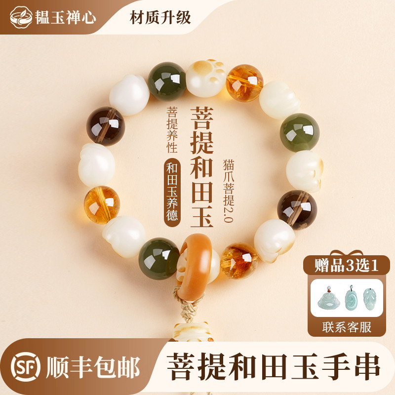 【93人抢购中】猫爪手链