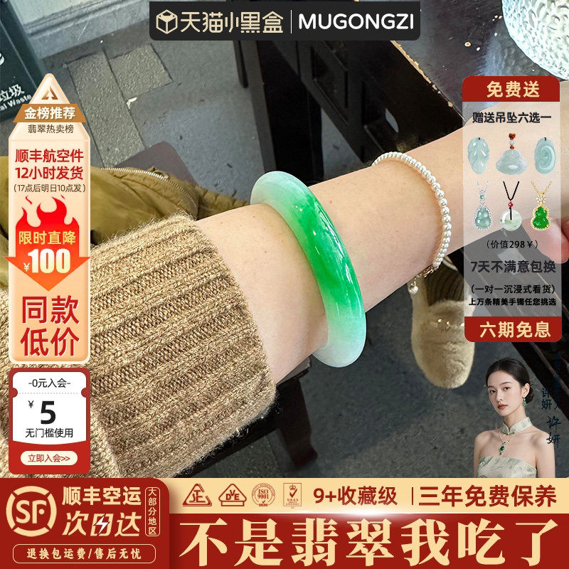 慕公子"清风雅韵"高端白底青翡翠冰种正品玉手镯子缅甸真玉石处理
