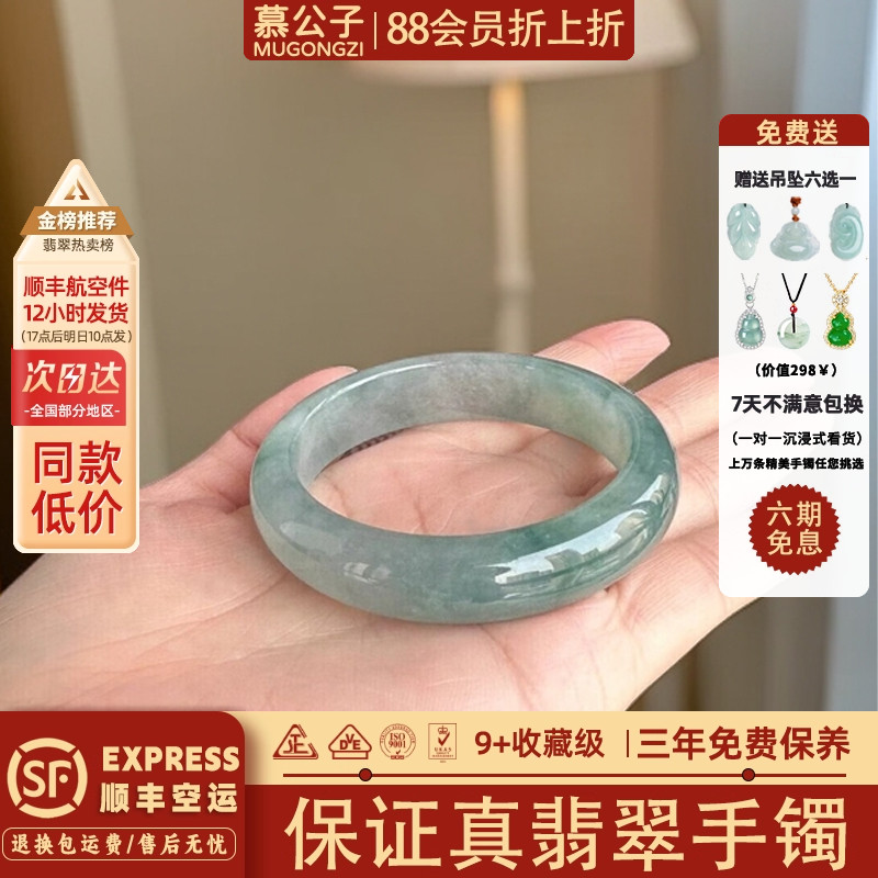 你朋友买过的玉手镯子