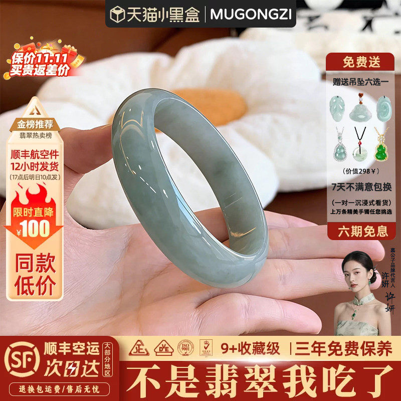 慕公子