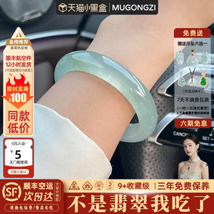 慕公子“木犀香里”高端缅甸翡翠手镯冰种玉手镯翡翠女款正品处理