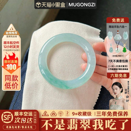 近2小时600+人加购过的翡翠手镯