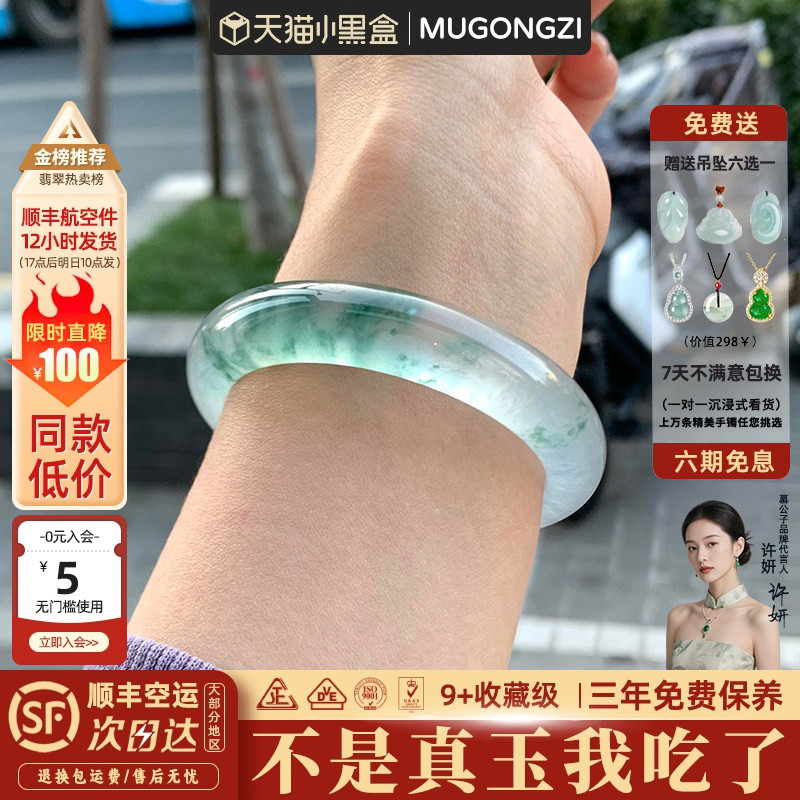 慕公子"间月流霜"翡翠平替石英岩玉手镯子冰种晴水飘花真玉石处理