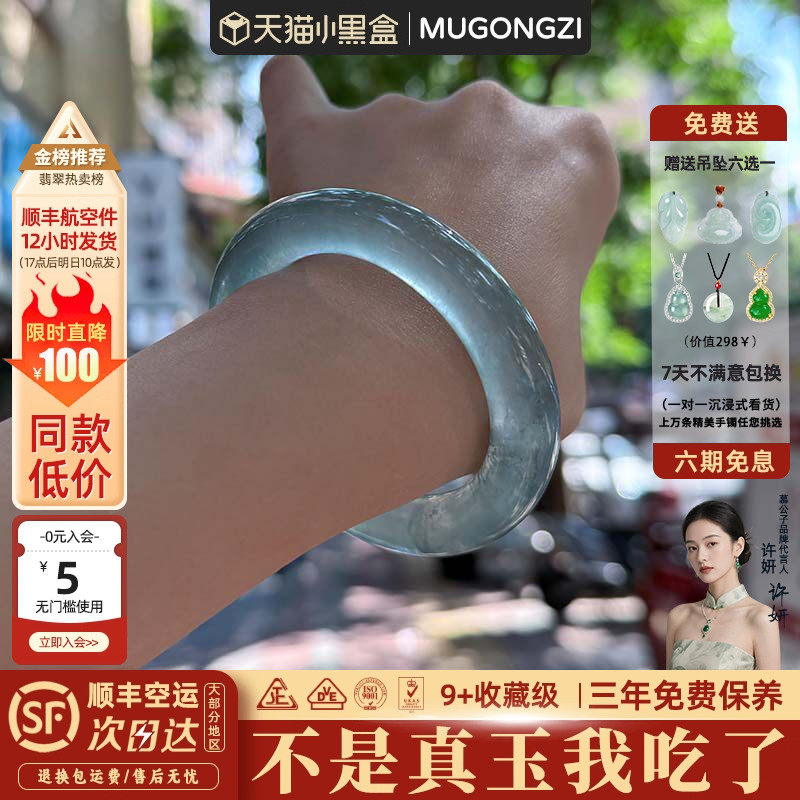 慕公子"风吟鸟唱"高端翡翠平替正品冰种飘花石英岩玉手镯子处理