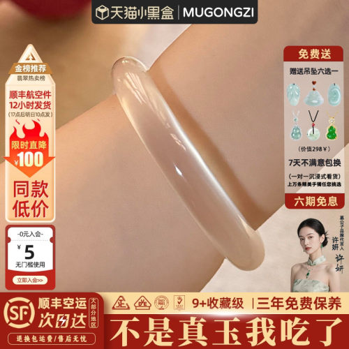 【963人抢购中】玉手镯