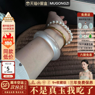 【5710人抢购中】玉手镯