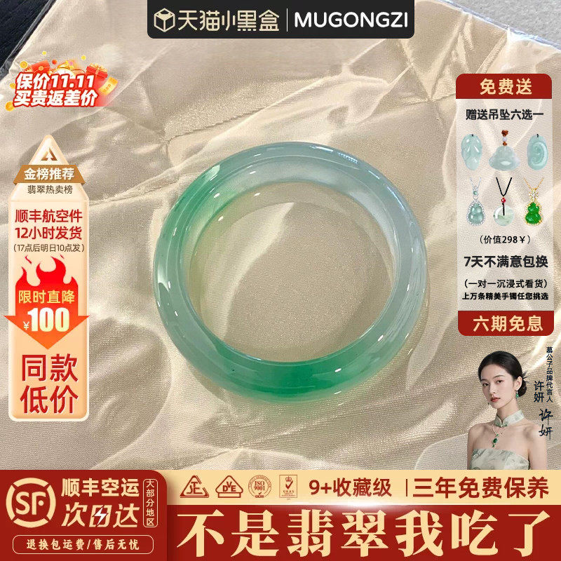 "许我明春"高端缅甸冰种飘花翡翠玉手镯子玻璃种女处理贵妃镯正品