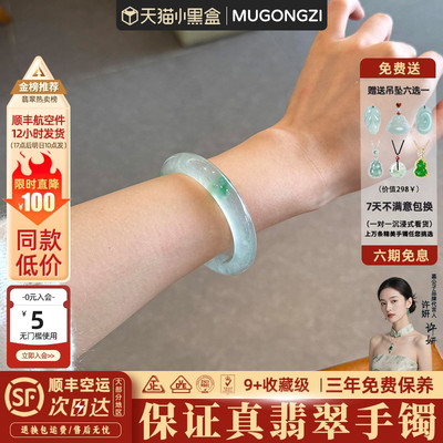 近2小时977+人加购过的翡翠手镯