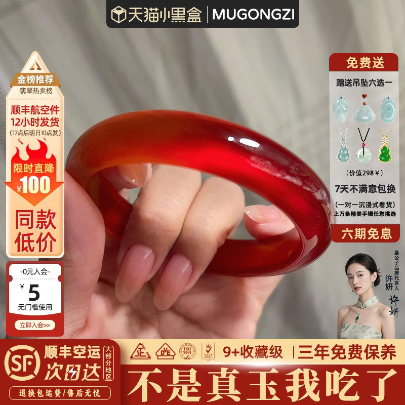 慕公子"夜泊芦汀"冰种玉髓红玛瑙玉镯平替女款石英岩玉手镯子处理