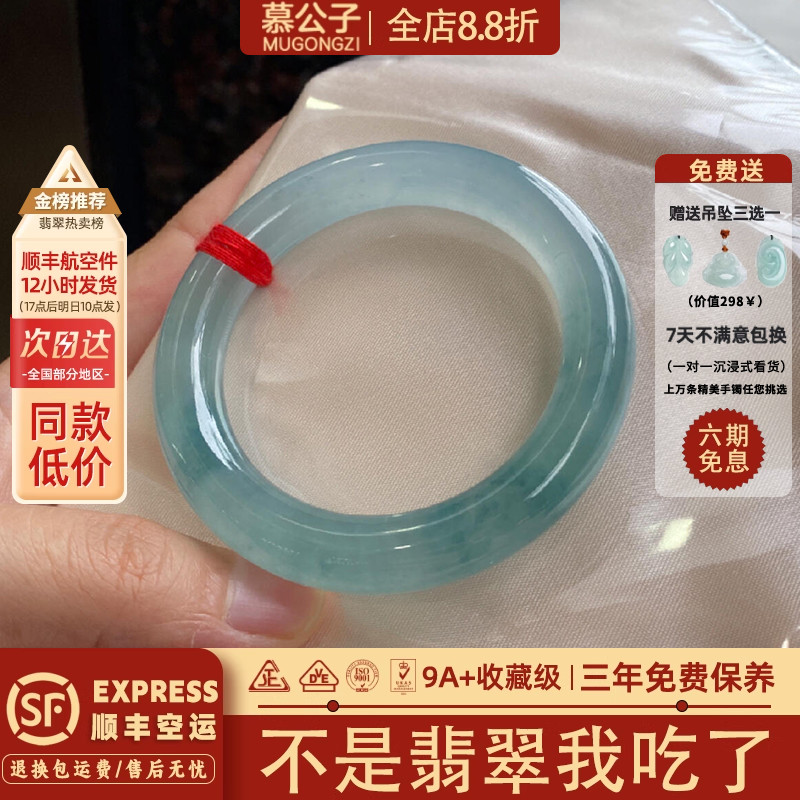 【13278人抢购中】翡翠玉手镯