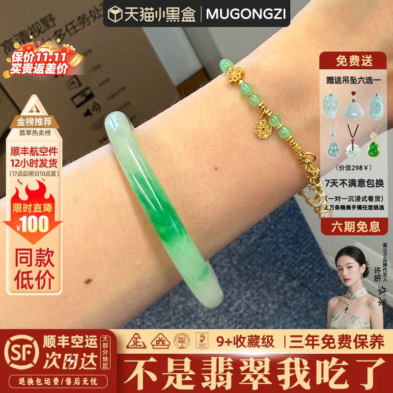 "似水流年 缅甸高端白底青翡翠高冰种飘花玉手镯子正品真玉石处理