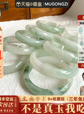 【497人抢购中】玉手镯