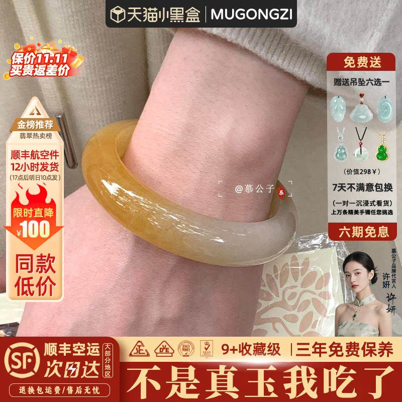 慕公子"落月屋梁"冰透飘花翡翠一口糖黄翡平替石英岩玉手镯子处理