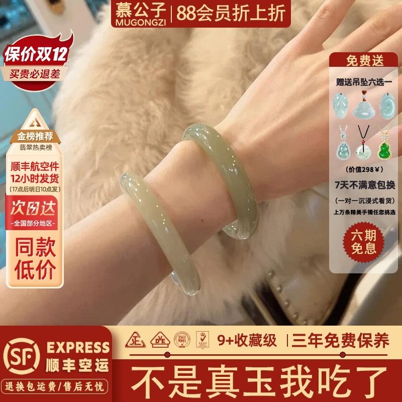 【43897人抢购中】玉手镯子