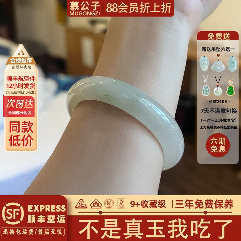 近2小时600+人加购过的玉手镯