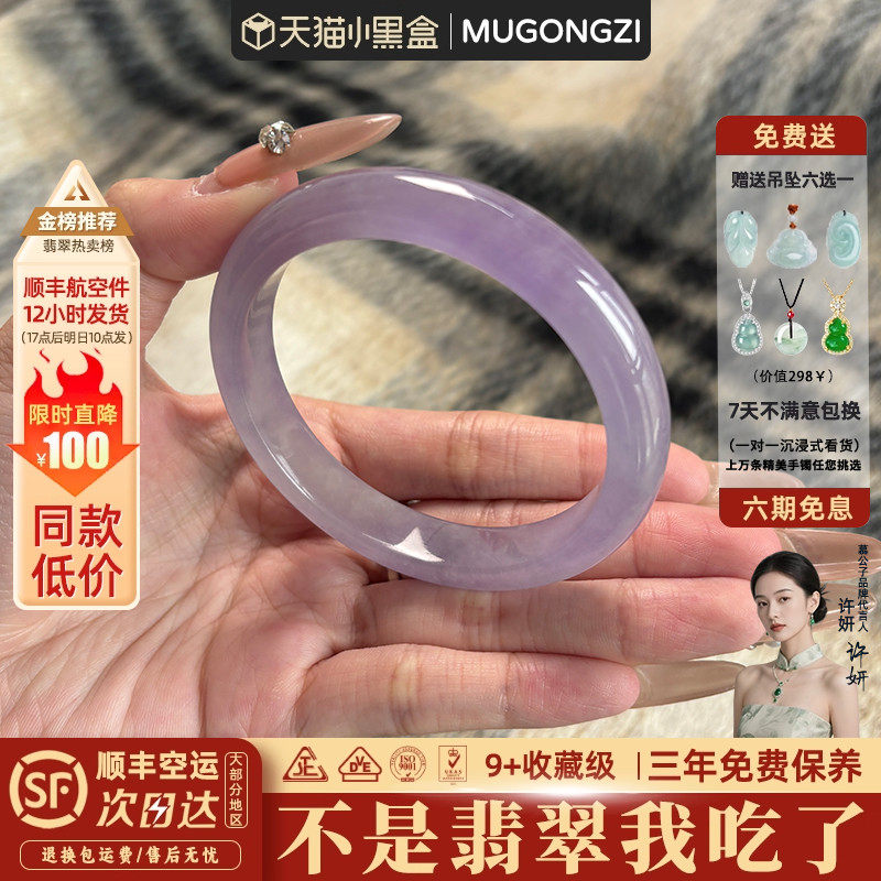 "青丝染暮雪"高端缅甸紫罗兰翡翠冰种飘花玉手镯子步离镯饰品处理