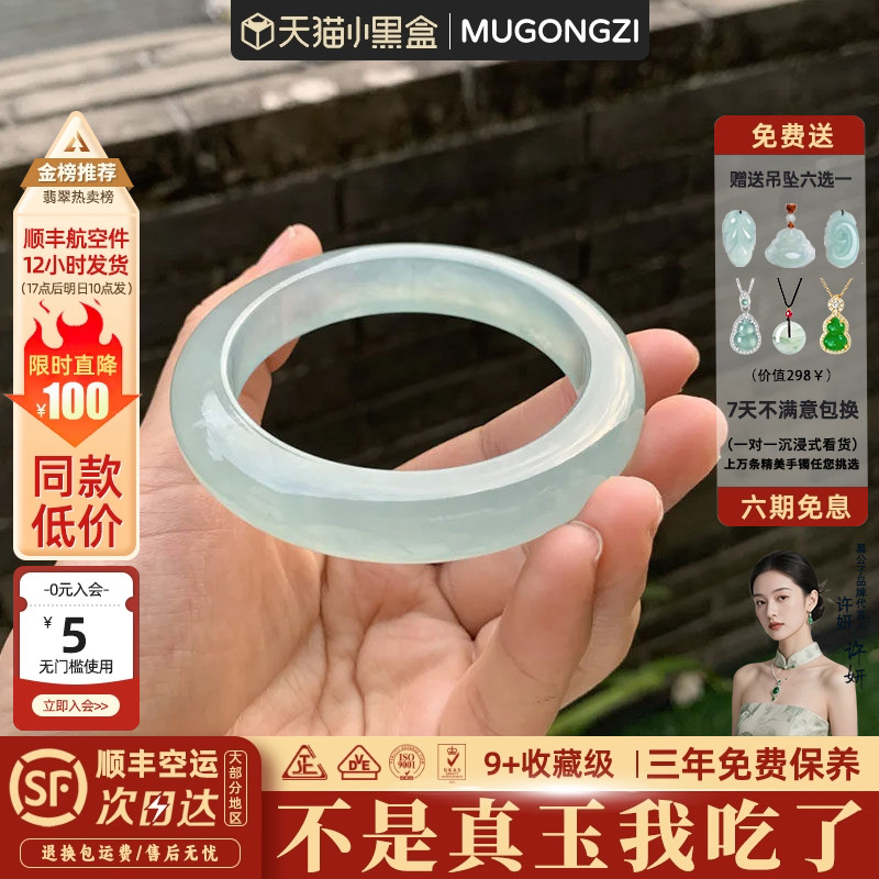 【429人抢购中】玉手镯图片