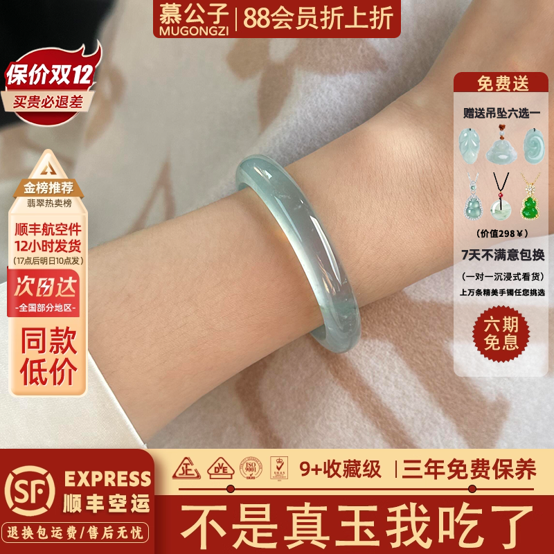 慕公子"出水芙蓉"翡翠平替石英岩玉手镯子冰种晴水飘花真玉石处理