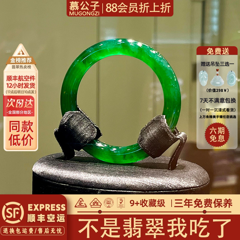 【54188人抢购中】翡翠玉手镯