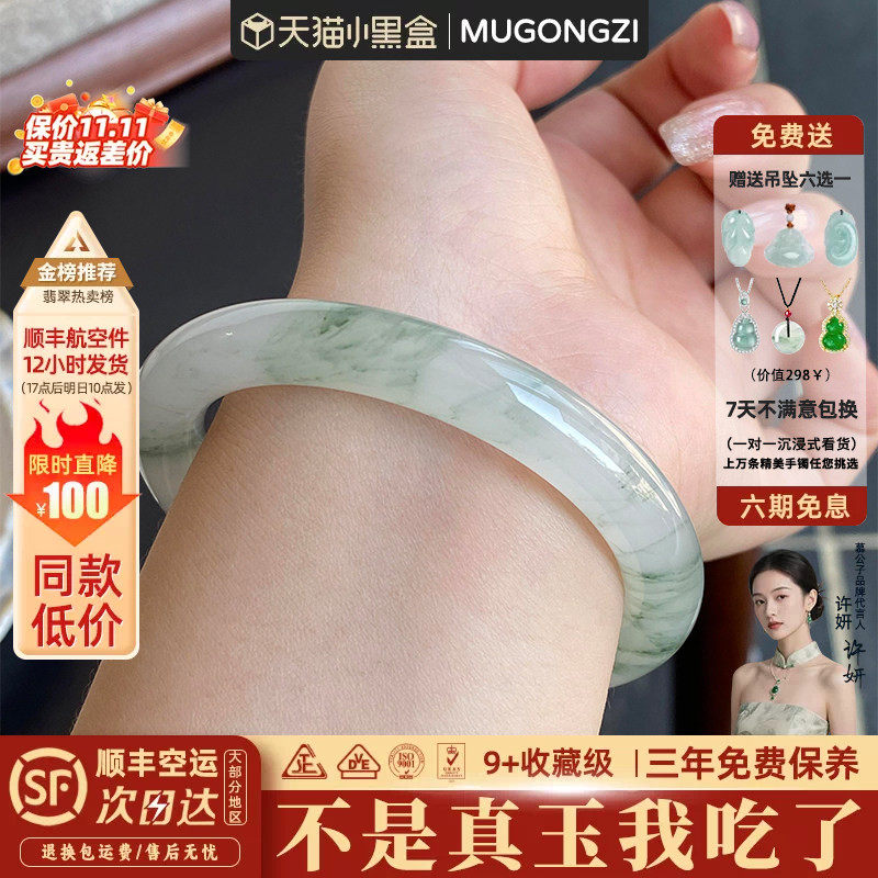 慕公子&lsquo;&rsquo;花石凝霜&ldquo; 翡翠手镯平替冰种飘花女天山翠真玉手镯子