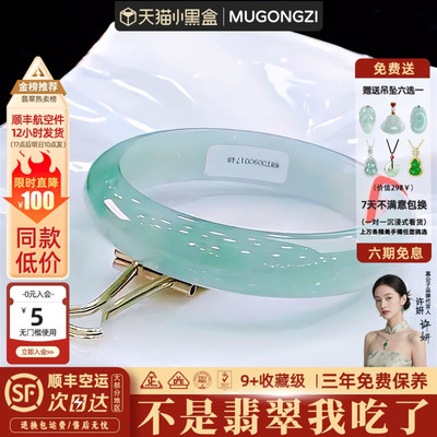 近5小时800+人加购过的翡翠手镯