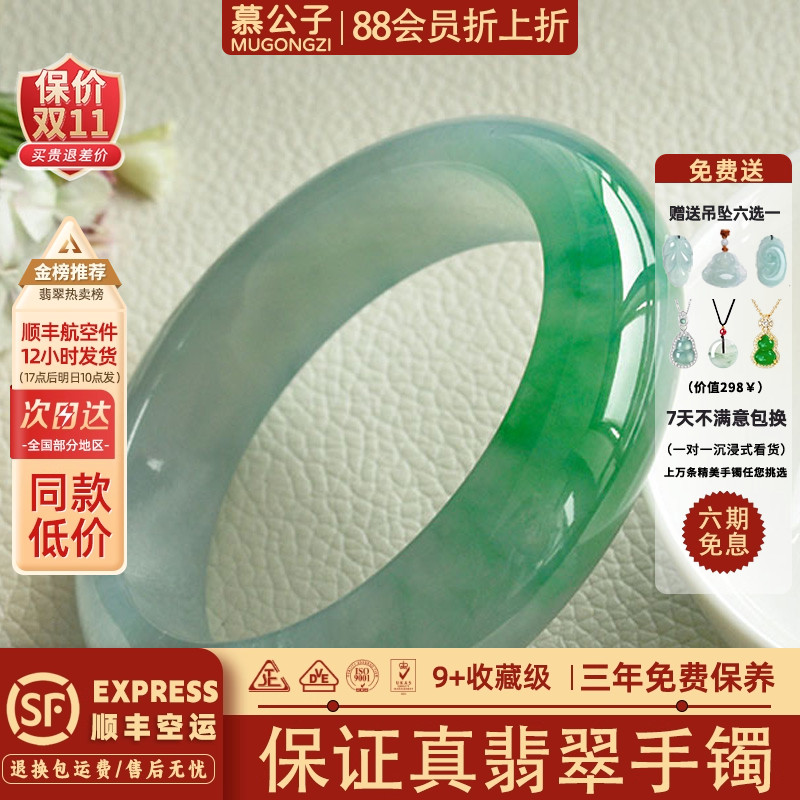 近3小时900+人加购过的翡翠手镯