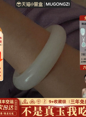 近1小时356+人加购过的玉手镯