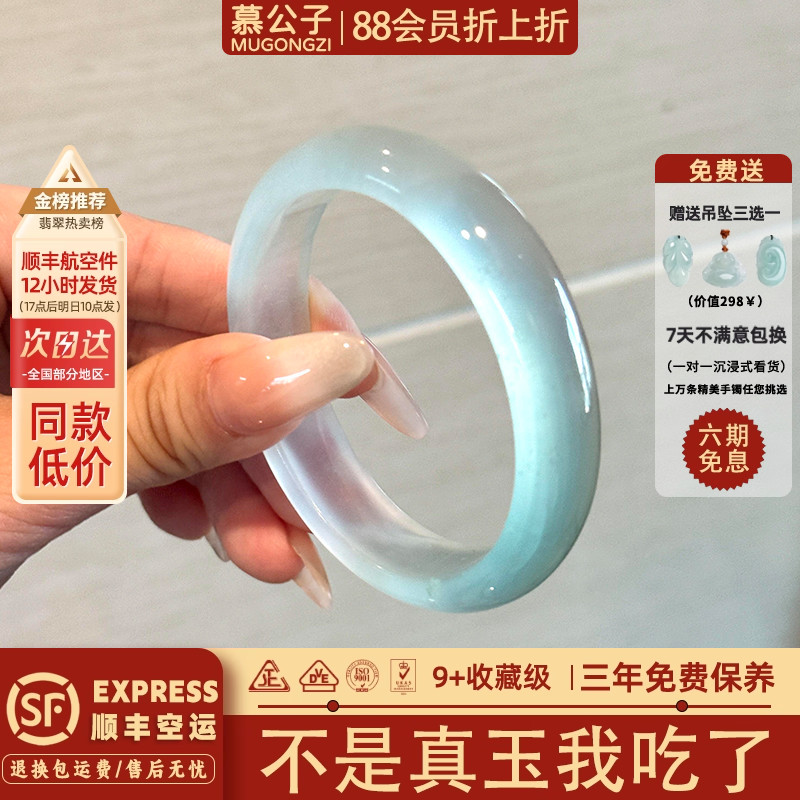 "携星赴约"缅甸翡翠平替正品高冰种飘花石英岩玉手镯子真玉石处理