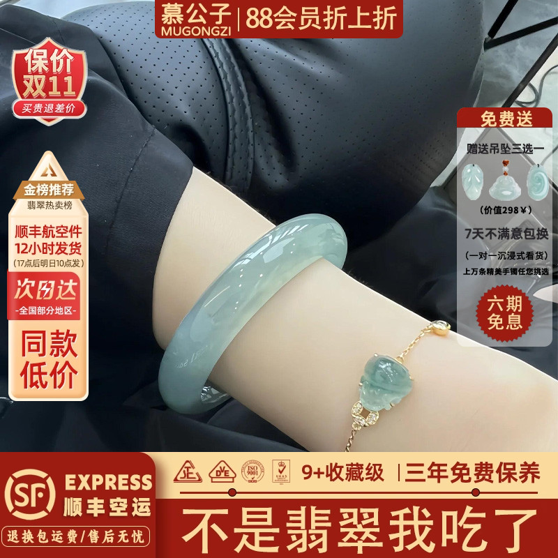 翡翠销量榜前三玉手镯