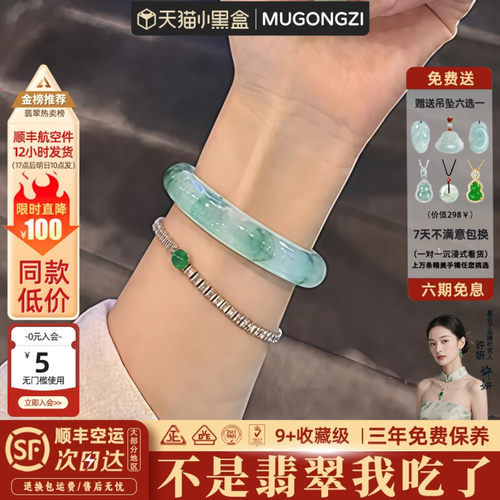 你朋友买过的玉手镯子