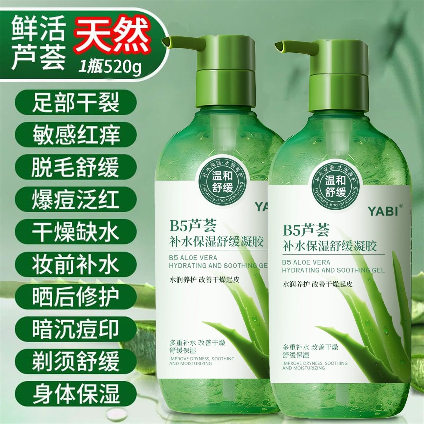 库拉索B5芦荟胶补水保湿祛痘印晒后修复淡化痘印正品官方旗舰店