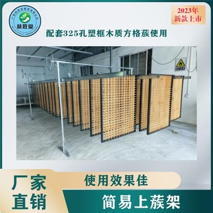 林胜堂简易上蔟架养蚕上蔟架自动上蔟不用翻转超轻松架子可移动